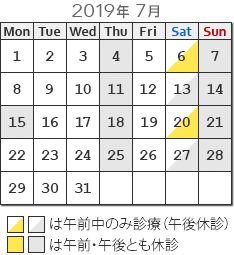 7月の臨時休診日 7月の臨時休診日